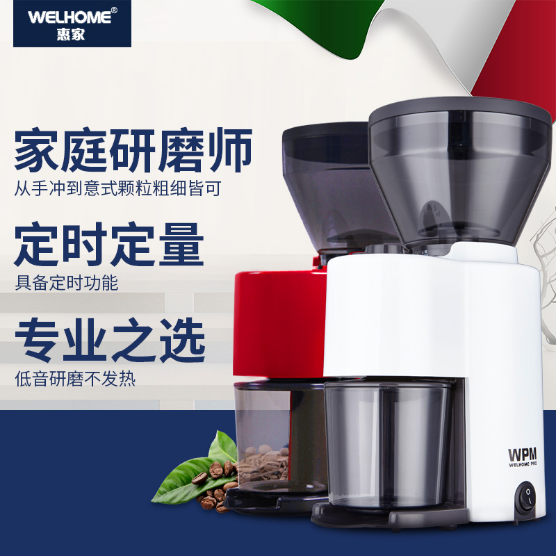 Welhome ZD-10 Bean grinder Electric Home commercial Italian hand punch grinder Coffee professional