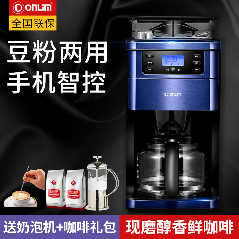 Donlim DL-KF4266W Coffee machine Household automatic grinding pot cooking Office Commercial All