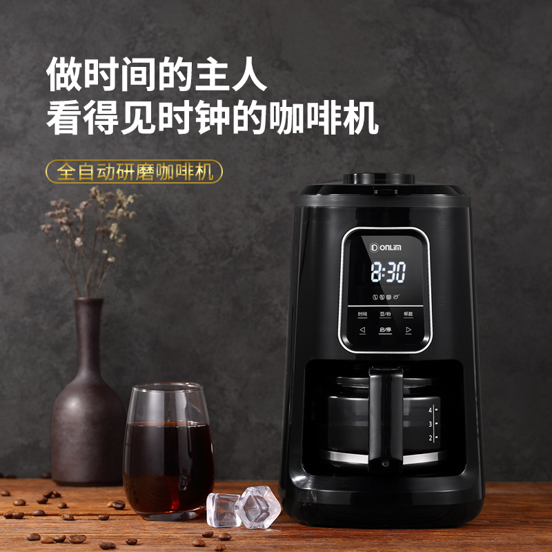 Dongling 1061 coffee machine Home automatic All Small fresh ground American office commercial brewed coffee