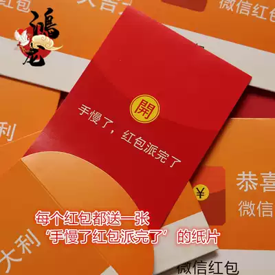 520 red envelope 2021 creative birthday hand slow no net red red packet college entrance examination children Mother's Day