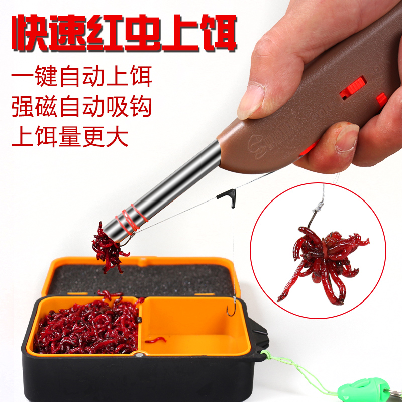 不锈钢红虫上饵器全自动捆绑器多功能红虫枪抢新款钓鱼具活饵夹子