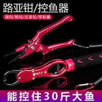 Multifunctional fish control control fish pliers fish pliers extended control fish tongs fish pick road sub-tongs fish clips