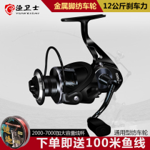 Fishing reel Fishing reel Fishing reel Spinning reel Full Metal Fishing reel Stainless steel Sea rod reel Fishing reel Sea Rod Reel Long Throw Reel