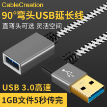  celink usb3 0 extension cable Male to female data cable Right angle elbow L-shaped aluminum shell high-speed mobile phone charging network card Printer computer connection keyboard mouse USB U disk interface extension cable