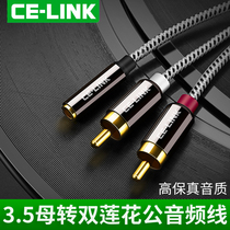 3 5mm female to double Lotus male audio cable red and white dual channel rca one-point second adapter cable TV DVD set-top box mobile phone laptop connected to audio speaker amplifier