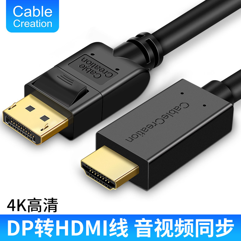 dp turn HDMI line big Displayport connector to hami motherhead active converter laptop connected TV projector display graphics card 4k HD film