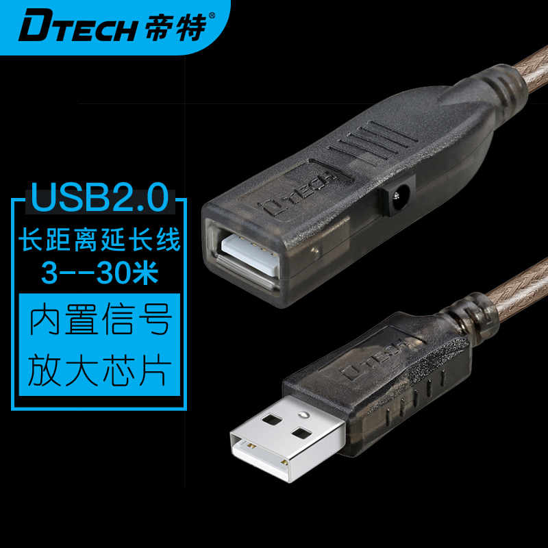 Emperor USB extension cable Signal amplification with power supply Male to female computer mouse keyboard Wireless network card wifi receiver Printer extension cable Extended data cable 5 10 15 20 30 meters