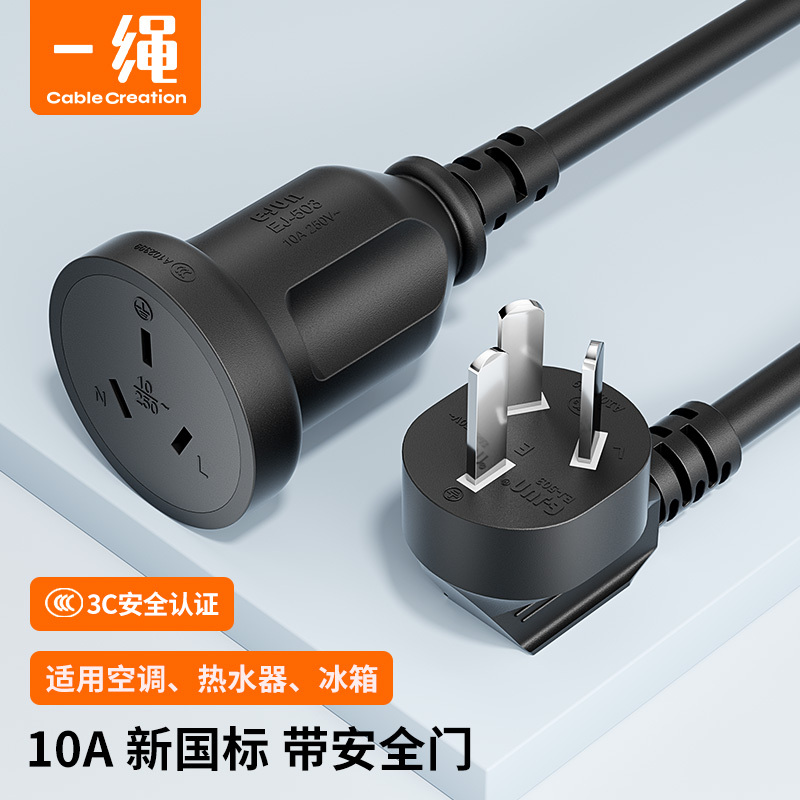 Power Extension Cord Three-Plug High-Power Three-Pin Plug Air Conditioner Washing Machine Water Heater Refrigerator Extended Socket Three Holes
