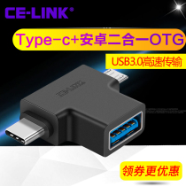 otg adapter Android universal two-in-one usb3 0 to typec micro interface Huawei mobile phone tablet external U disk Mobile hard disk mouse keyboard multi-function data cable converter