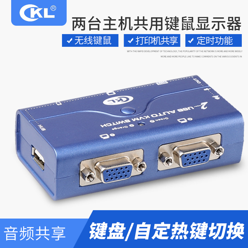 CKL KVM switcher 2-mouth keyboard sliding mouse automatic switcher with audio one-tow two hosts shared display usb expansion vga dispenser 2 in 1 out of computer screen converter