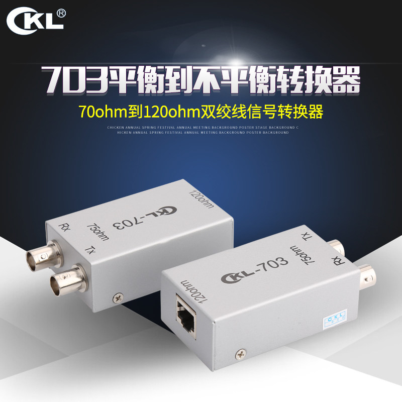 CKL703 bnc to rj45 converter 120 ohms to 75 Ohms bidirectional transmission unbalanced signal E1 protocol conversion Twisted pair network line to bnc connector