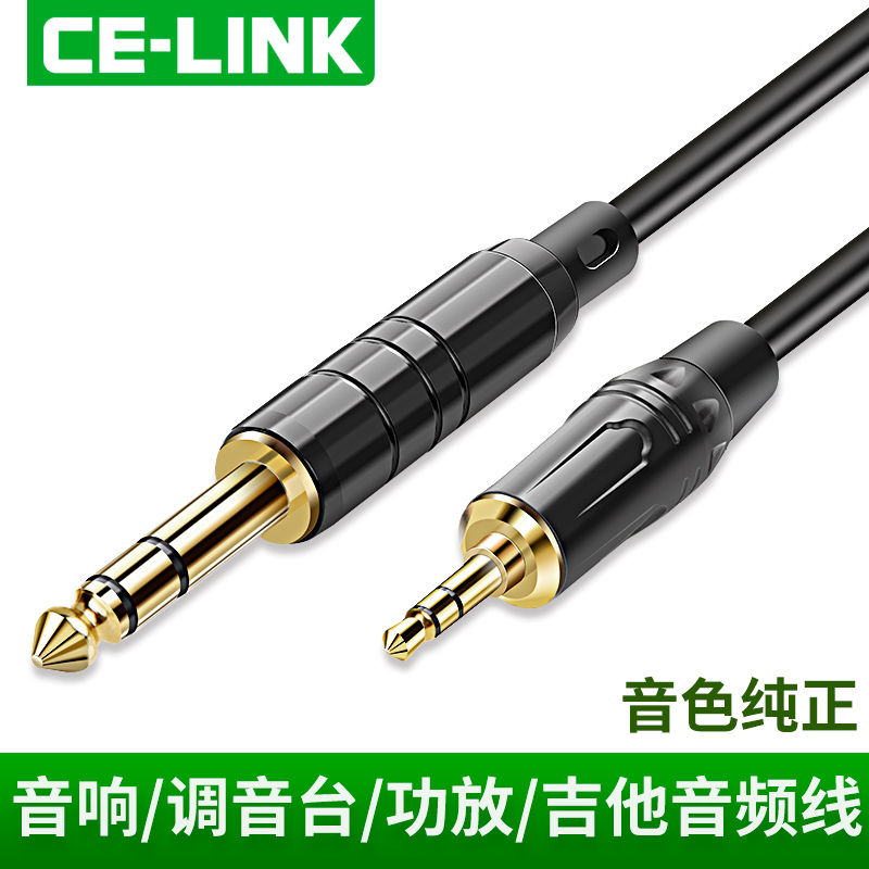 3 5 to 6 5 audio cable large three-core male-to-male plug mobile phone computer connected to power amplifier audio mixer speaker electronic drum electric guitar electronic piano Cable 6 35mm adapter