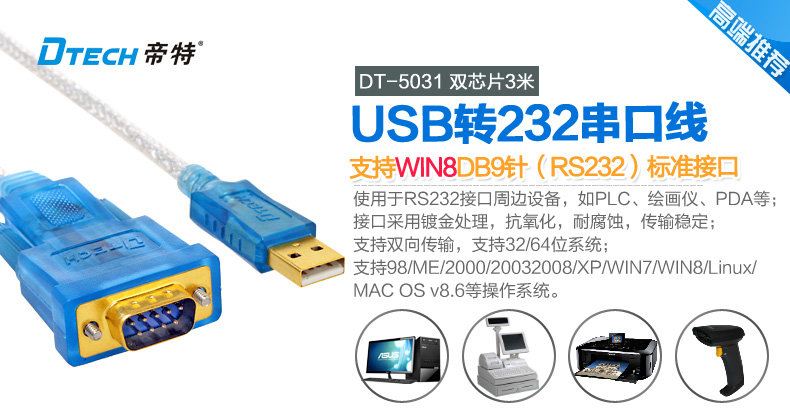 Hub USB - Ref 367111 Image 6