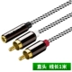 Cáp âm thanh 3,5mm nữ đến kép sen cáp đôi màu đỏ và trắng rca một điểm hai truyền cáp truyền hình DVD set-top box điện thoại di động máy tính xách tay kết nối loa âm thanh khuếch đại - TV