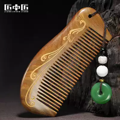 Craftsman in the craftsman wood comb female green sandalwood Shen Guibao wood sandalwood small comb cute carved can be lettered