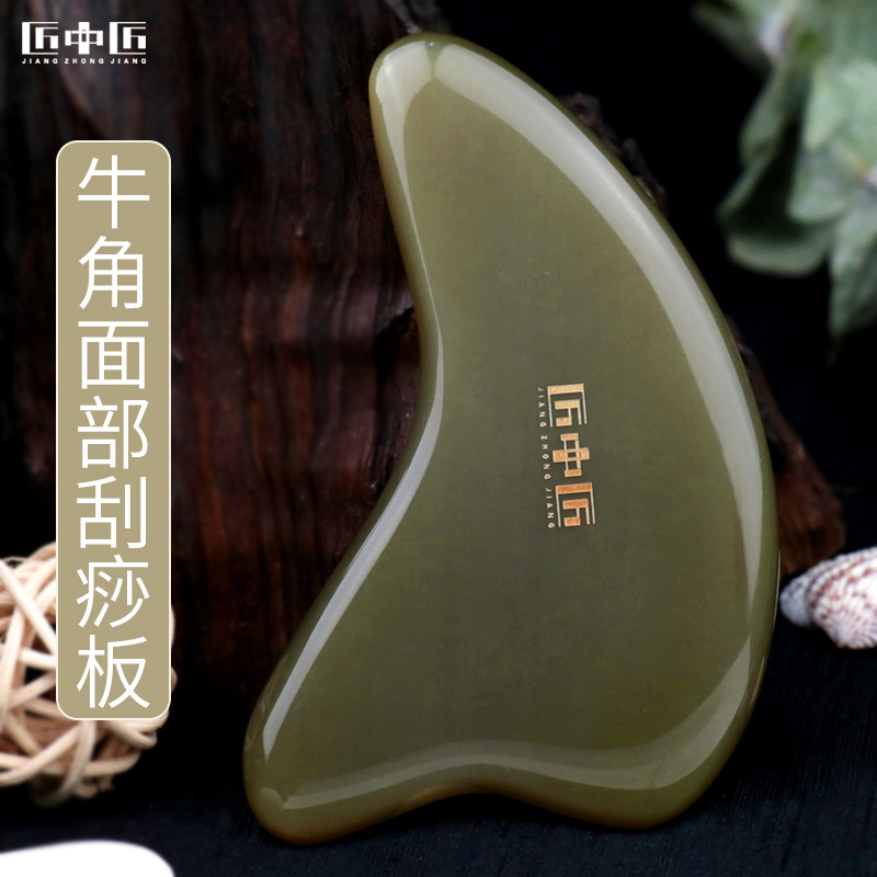 Carpenter's carpenter scraping plate natural white horn facial beauty and pulling tight to meridians full body