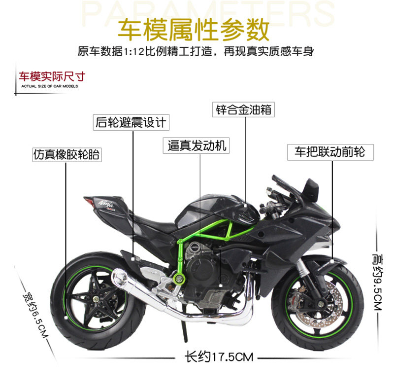Maisto 1 12川崎h2r摩托車模型 None 重機與機車零件 騎士服裝販售webike摩托百貨