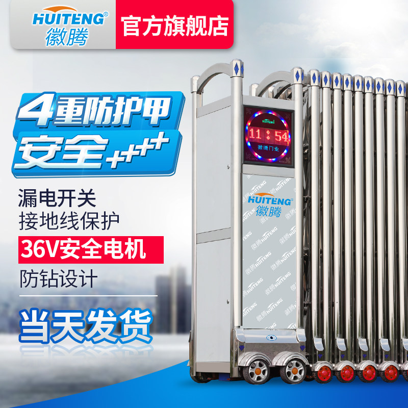 Huiteng Stainless Steel Electric Telescopic Door Automatic Telescopic Door Villa Courtyard Push and Pull Gate School Rural Linear Door