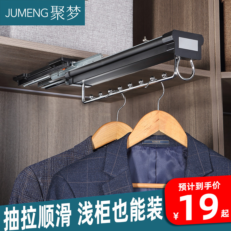 Shallow wardrobe hanging rail top hanging hanger stretch hanger wardrobe vertical vertical hanging clothes crossbar clothes through hardware accessories