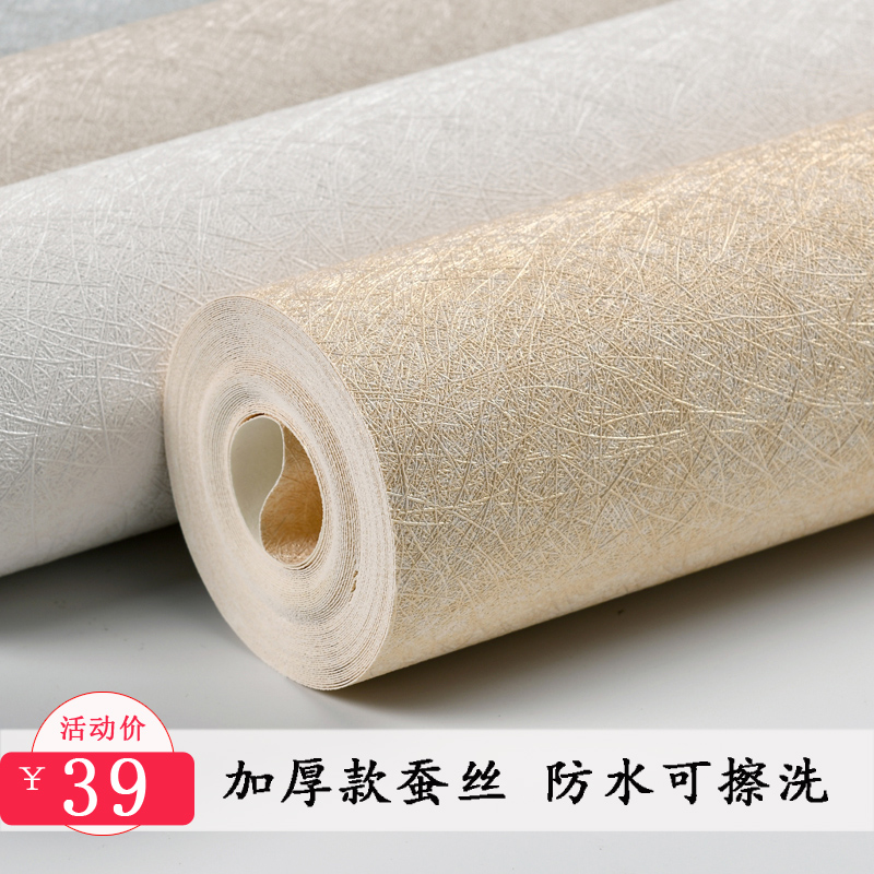 Waterproof thickened 3D three-dimensional silk wallpaper Living room simple modern study bedroom background wall pure pigment color wallpaper