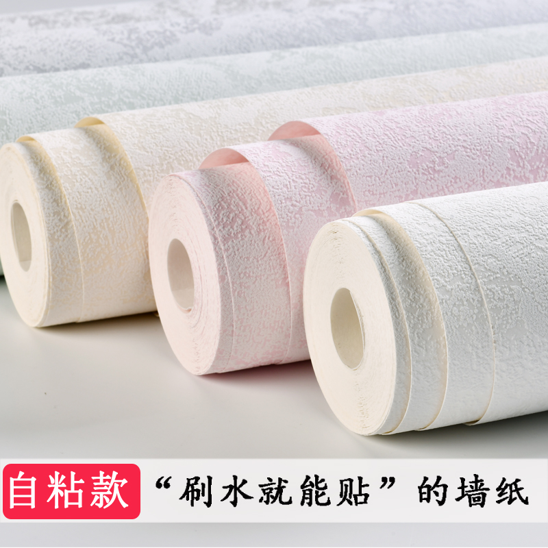 Wallpaper self-adhesive household environmental protection non-woven Oslon living room bedroom background wall diatom mud plain wallpaper thickened