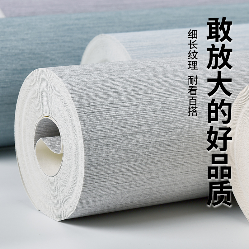 Nordic simple plain wallpaper linen horizontal pattern study bedroom living room TV background wallpaper solid color home waterproof