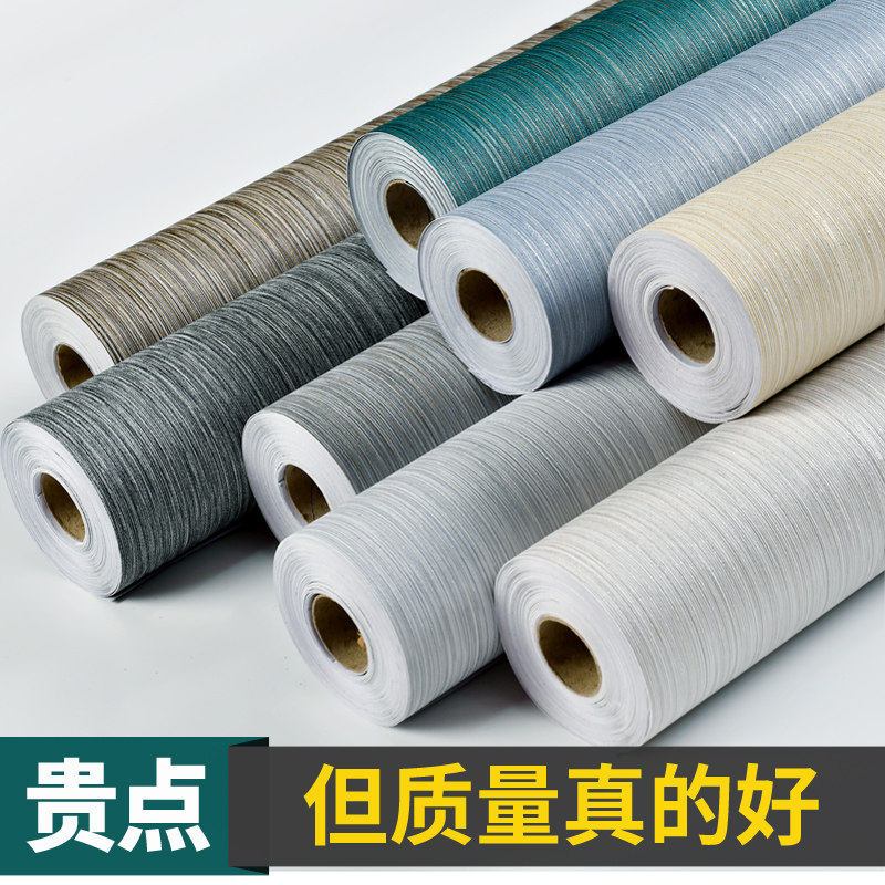 2021 new high-grade plain wallpaper self-adhesive modern minimalist living room bedroom whole house background wall wallpaper 3D thickening