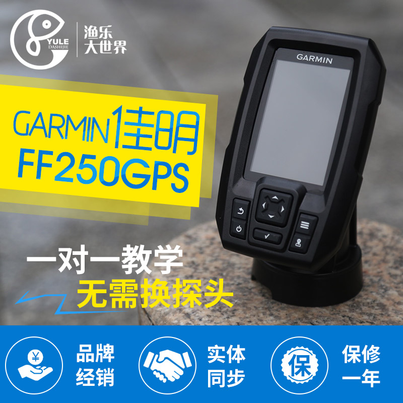 Import GARMIN Canon Finder Escapes FF250GPS Chinese Raft Fishing Sonar Exploder High-definition display screen