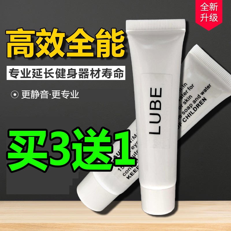 SOLE Speed Treadmill Lube Elliptical Machine Lube Dai Yu Jo Mountain Bh Railcar Ellipsometer Maintenance Oil-Taobao