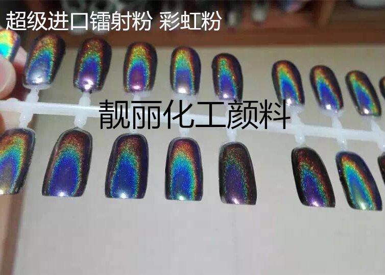 Chemical pigment Super fine imported colorful color change powder Rainbow laser powder Rainbow color change powder 800 mesh bag