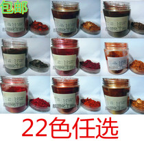 Pearlescent powder Chemical pigment Color steel ink Crystal mud Eye shadow makeup paint Car wrought iron paint handmade soap 50 grams