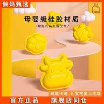 Thyme Rice Group Mold Food Grade Silicone Gel Safe Rice Universal Styling Home Children Tool Baby God