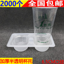 Disposable cup holder Two grid cup holder takeaway coffee white two cup holder Plastic two cup holder tray Milk tea takeaway cup holder