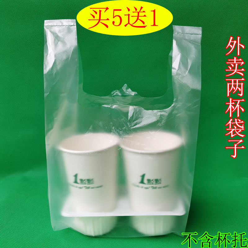 Milk Tea Four Cups Bag Packed plastic bag Milk Tea Takeaway Bag Three Cups Bag Two-Packs Bag 20CM Lunch Box