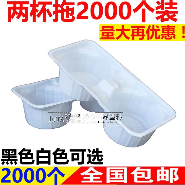 Thickened disposable plastic cup holder Two cups drag two grid tray Packing cup holder Milk tea anti-sprinkling delivery four cups