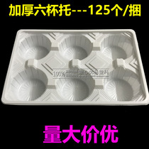 Disposable plastic cup holder Milk tea four cup holder white six cup holder cup holder coffee takeaway packaging tray six grid tray