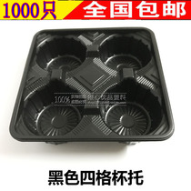 Disposable plastic four cup holder Black white 2 3 4 cup holder Four cup holder Milk tea takeaway anti-sprinkle cup holder