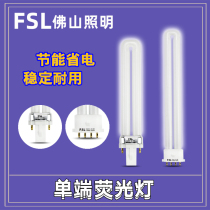 Foshan small desk lamp eye protection U-shaped two-pin bulb fluorescent energy-saving intubation four pairs of needles 2-pin learning