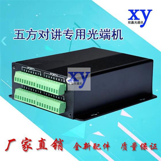 Xin Won Elevator Five Parties Talkative Optical Transmitter and DeLing Mitsubishi Elevator Koyuan Optical-and-receiver 5 Fang talkback optical transmitter and receiver-Taobao