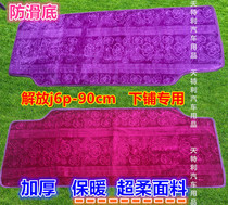 Applicable to Jiefang j6p version J6 large truck special sleeper thick plush warm cushion sleeper cushion cotton mattress mattress