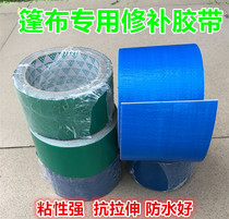 Large truck truck trailer spare tarpaulin tape South Korean cloth three protective cloth special tarpaulin tape