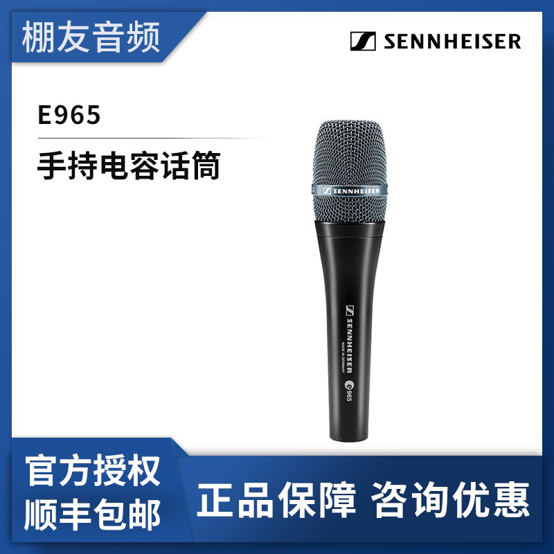 SENNHEISER Sennheiser E965 handheld stage performance K song recording condenser microphone microphone