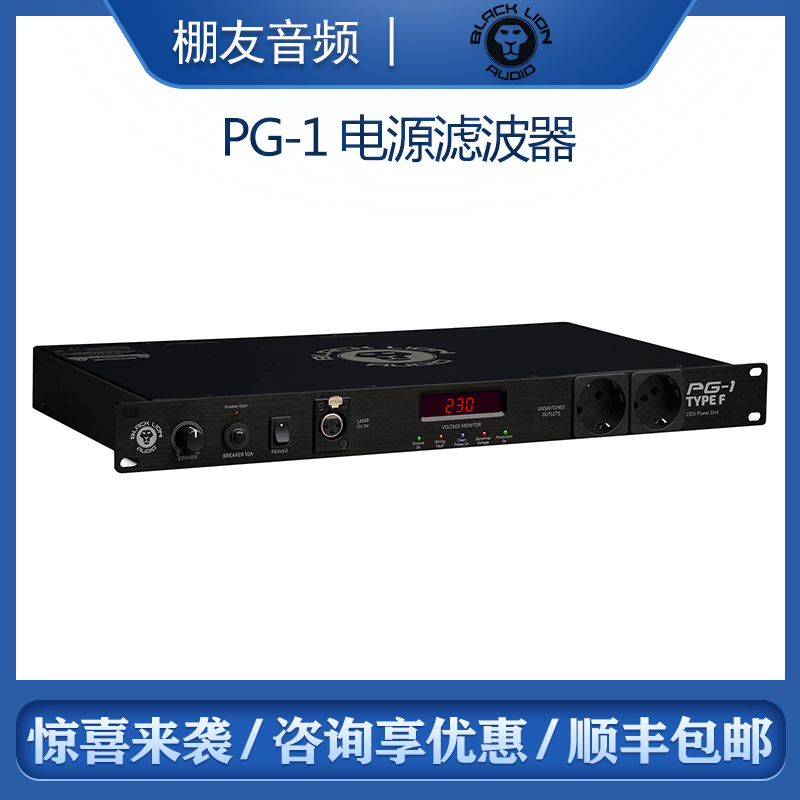 Black Lion Black Lion Audio PG-1 F type power regulating surge protection filtering power purifier