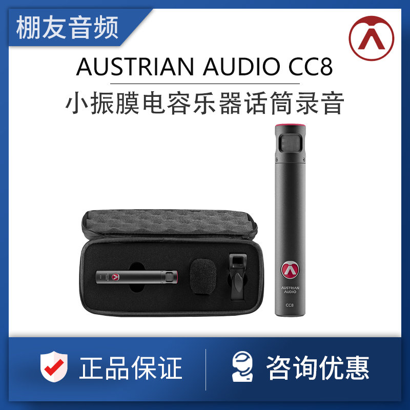 Austron Audio CC8 Special small vibration film capacitor microphone instrument performed