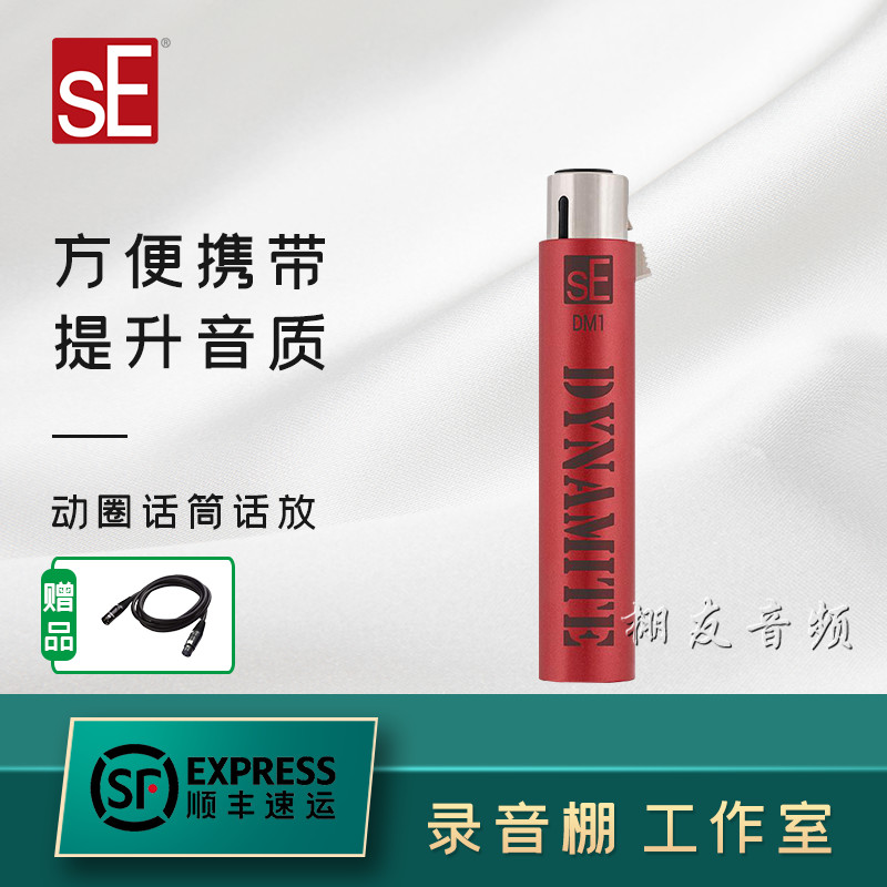 sE DM1 Portable Mic Amplifier Dynamic Mic Preamp