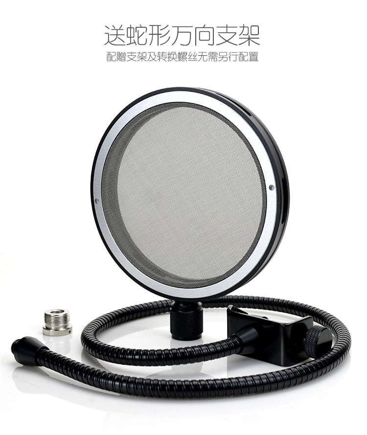 MRWHO B7 Professional Recording Studio Metal Stream Anti-jet HI-END same MAJ7 Smoke Head Anti-spray Cover