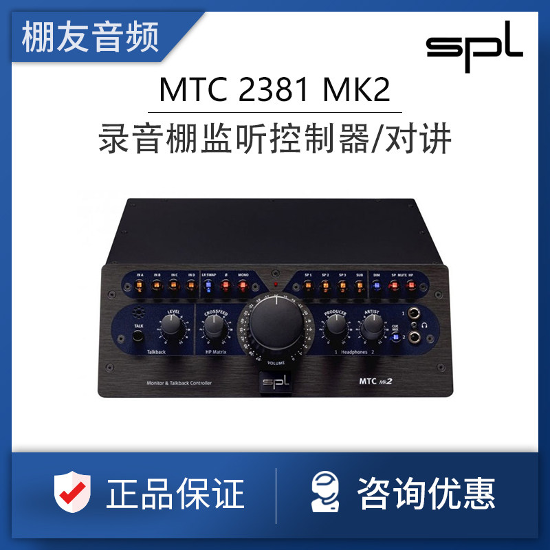 SPL MTC 2381 MK2 Professional Studio Studio for Speaking Studio