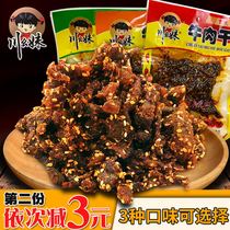 Chongqing Tishiogawas youngest son Beef Dry 150gx3 Bag Hemp Spicy spicy Peppery Pepper Flavor Casual Office Snack Snack Snack