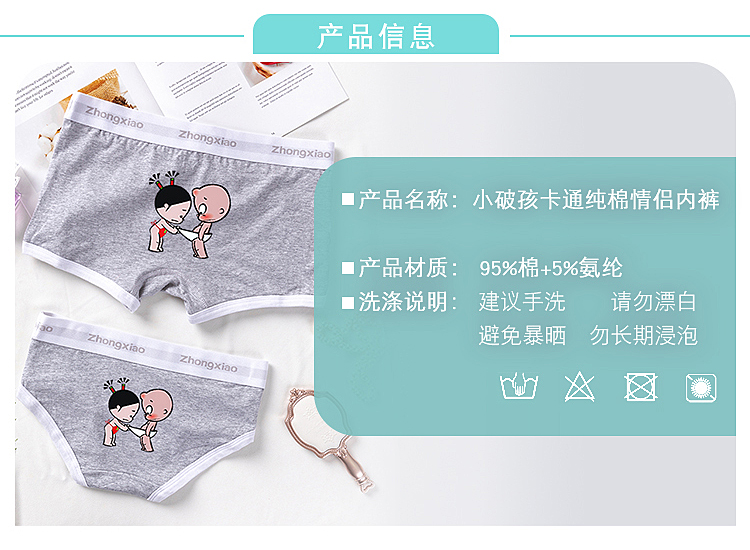 Phim hoạt hình dễ thương nhỏ bị hỏng cặp đồ lót bông gợi cảm cám dỗ sáng tạo nam võ sĩ phù hợp với tam giác quần lót cặp