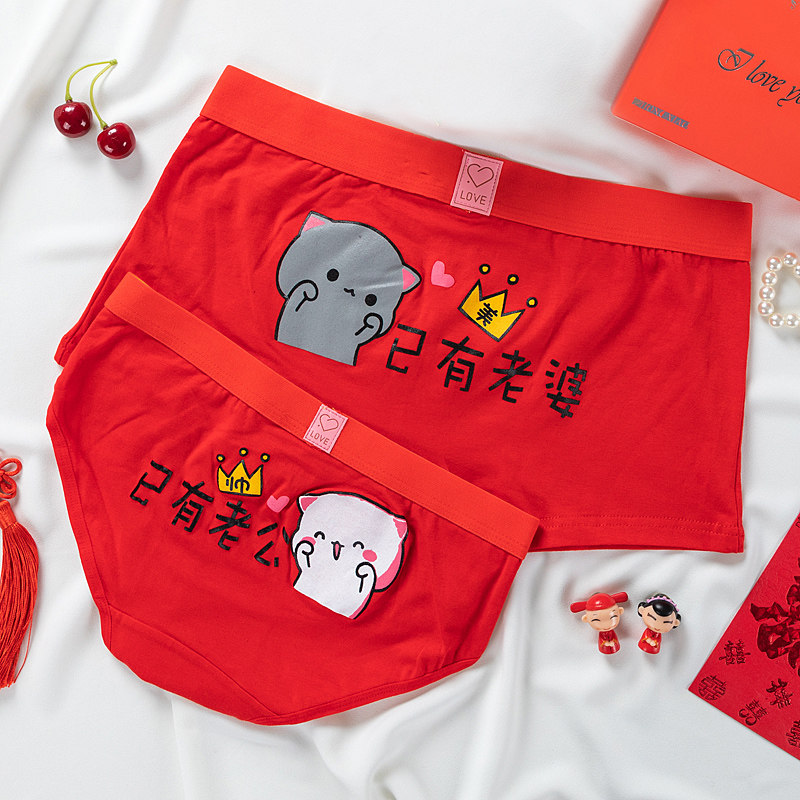 Cute couple underwear pure cotton suit double red life wedding products husband and wife personality gift